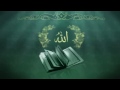 Surah 2. Al-Baqarah - Sheikh Maher Al Muaiqly 6/8 -  سورة البقرة