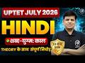 UPTET 2026 Hindi Preparation | शब्द-युग्म: काल | Class 19 | Classes By TET Mantra