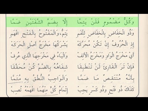 1 إتمام الحركات تتمات بصوت الشيخ أيمن رشدي سويد