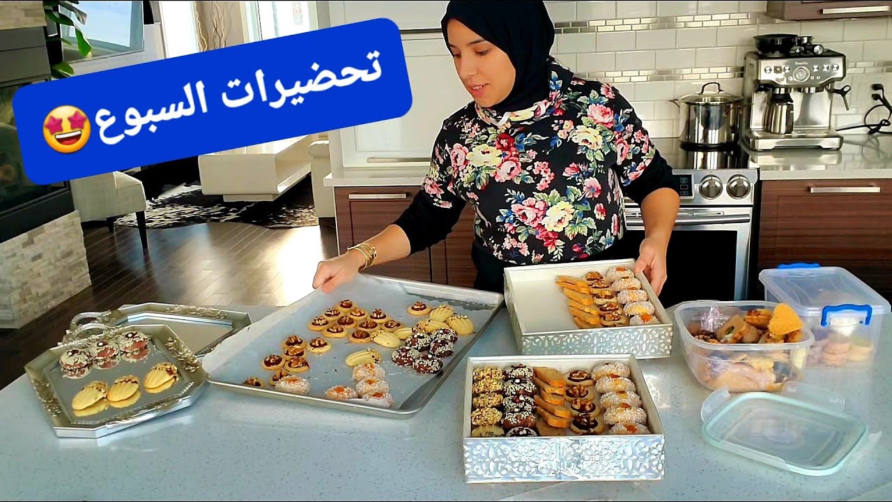 فرحتي كبيرة😍بديت نوجد للسبوع صاوبت شكيلات حلويات غزالين بعجين واحد