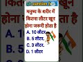GK questions🔥💯 GK questions and answers 💥 GK in hindi #viral #gkquestions #gk #gkfacts