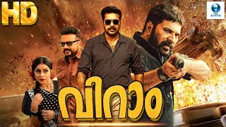 വിറാം - VIRAAM Malayalam Full Movie 2024 || Mammootty & Jayaram || New Malayalam Full Movie 2024