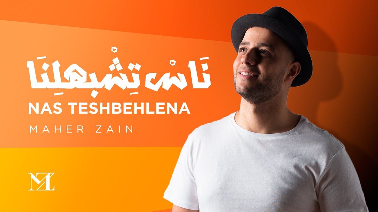 Maher Zain   Nas Teshbehlena  Official Lyric Video       