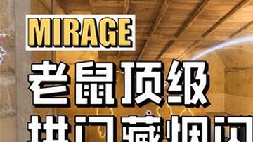 来看看donk和zweih的双拱门防守是如何被老鼠瞬间摧毁的 #cs2 9+娱乐CSGO #donk #MOUZ #iem科隆 #青年创作者成长计划