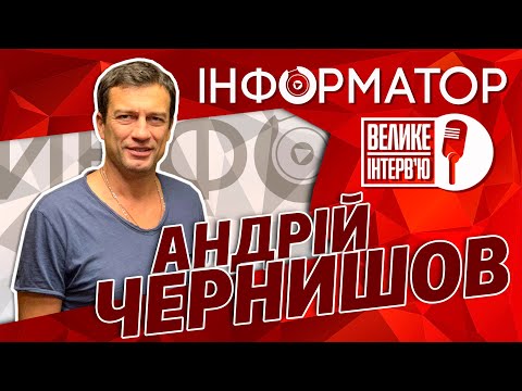 Video: Chernyshov Andrey Vladimirovich: Tiểu Sử, Sự Nghiệp, Cuộc Sống Cá Nhân