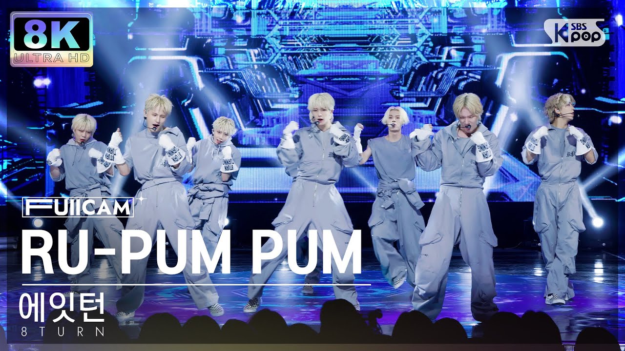 [초고화질 8K] 에잇턴 'RU-PUM PUM' 풀캠 (8TURN 'RU-PUM PUM' FullCam) @SBS Inkigayo 240107