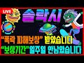 [솔락시] 피해보상 받았습니다. 보상기간 일주일도 안남았습니다 빨리 확인하시고 보상 받으세요 #차트마왕