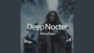 Мальборо - Deep Nocter