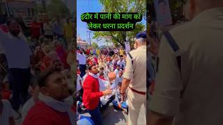 इंदौर में लोग पानी के लिए तड़प रहें हैं?#pani #indore #water #cjp #shorts
