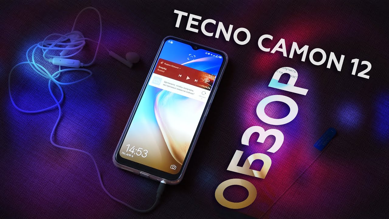 Текно обзор. Текно обзор