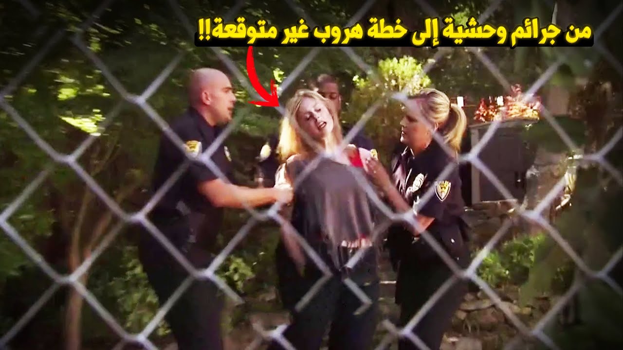 وثائقي هروب ماكر: الهروب المستحيل... المحقّقون اعتقدوا أنهم أمسكوا بها… لكنها نفذت هروبًا مستحيلًا!