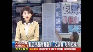 綠告馬獨厚賴聲川 文建會:限制招標