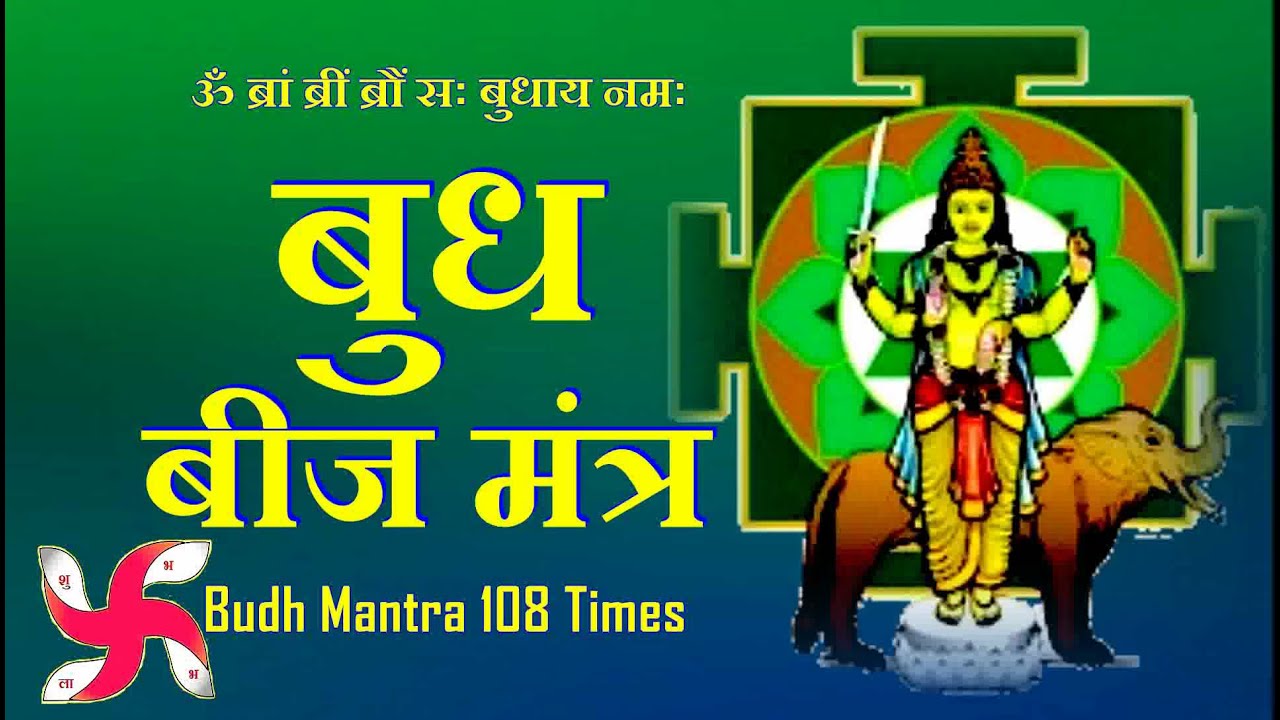 Budh Tantrik Beej Mantra 108 Times  Fast  Budh Graha Beej Mantra