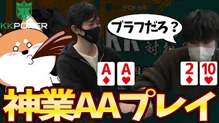 【ハルのポーカーハンド紹介】AAをコール止めで潜む！！【KKPOKER LIVE 2022 TOKYO FINALE】 screenshot 2