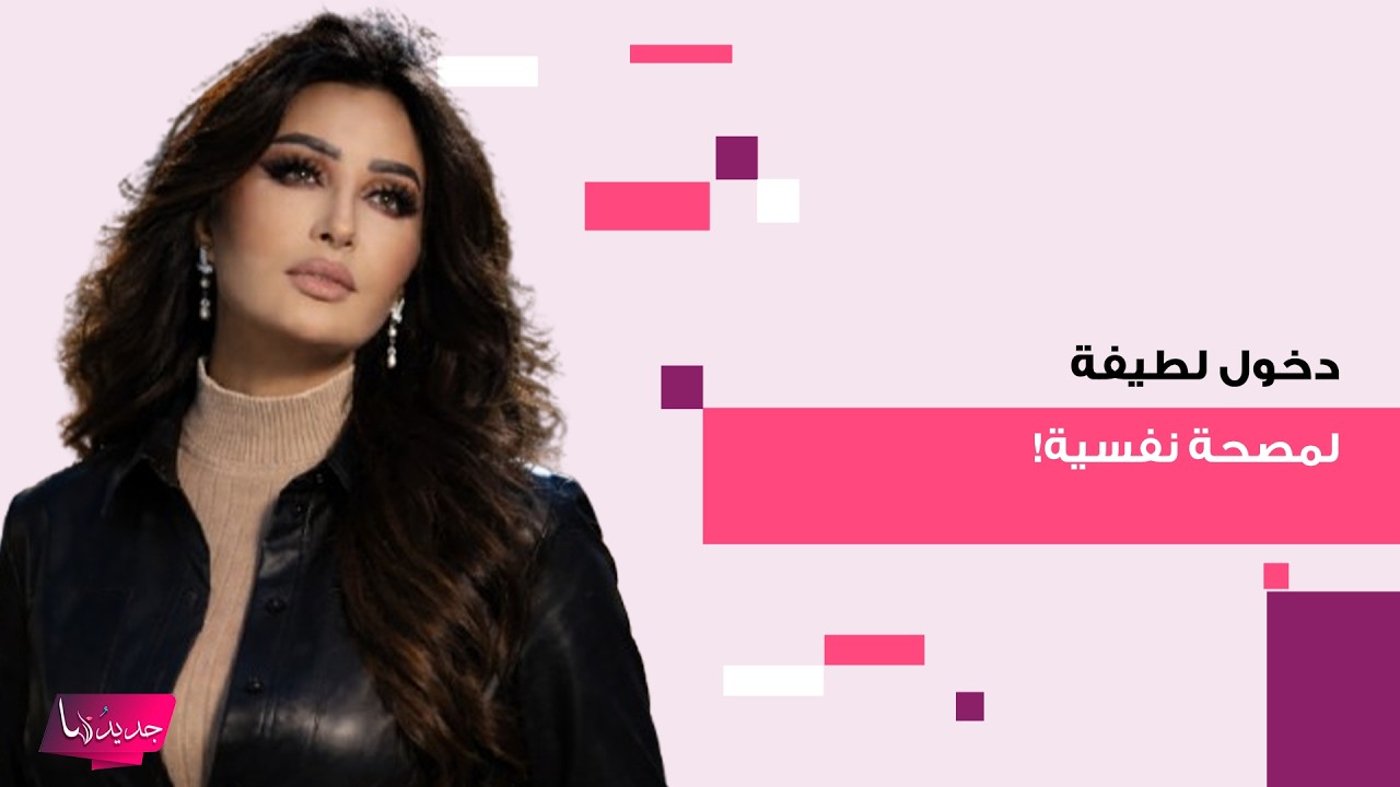 لطيفة تكشف لأول مرة دخولها مصحة نفسية لأسباب صادمة.. ما كشفته عن وفاة والدتها يتصدر