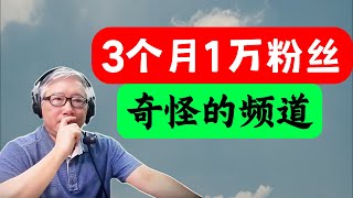 【案例分析】一个自媒体小白，借用一个游戏，3个月涨粉过万！他是怎样做到的？