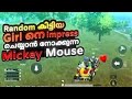 പഴയ ചില കോഴിത്തരങ്ങൾ കാണുമ്പോൾ ചിരി വരുന്നു 🥰 | Mickey mouse GAMING | BGMI | PUBG Malayalam