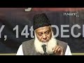 The bankrupt  dr israr ahmed