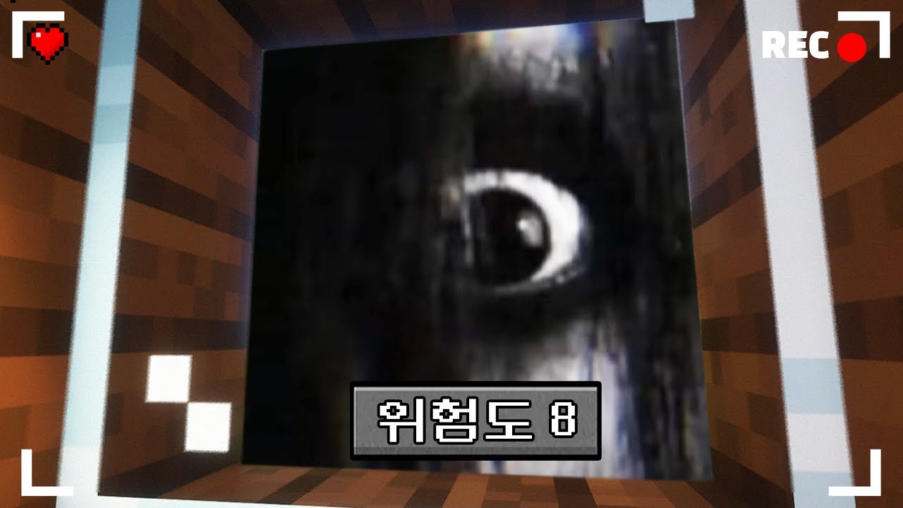 마인크래프트 절대 검색 하면 안 되는 공포 모드를 해봤습니다