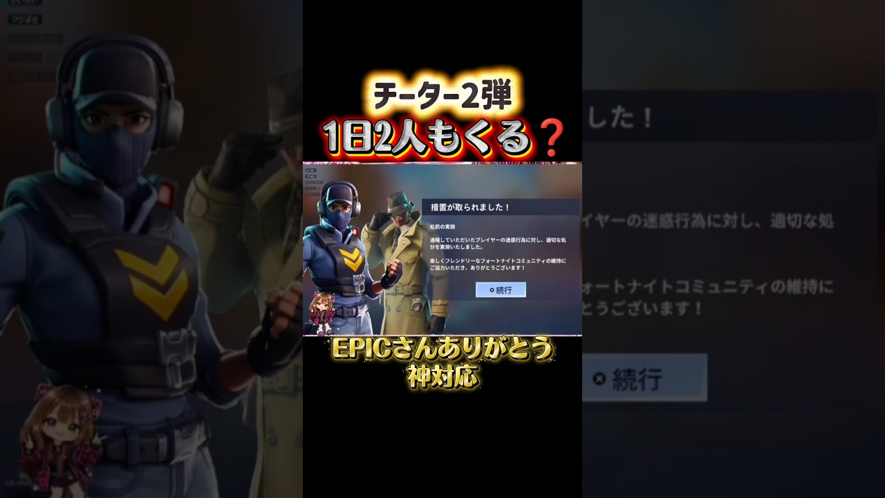 チーター言うてたら本物きたwww【第2弾】#フォートナイト #Fortnite #チーター #チート #フォートナイトショート