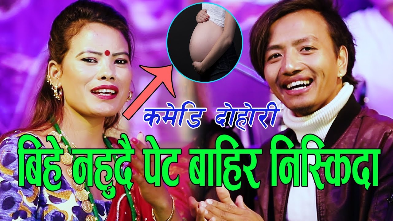 दुइ जिउकि हुदा मेक्सिले पेट छोपिन,गायिका मिना बुढाथोकिले,New Live Dohori 2019/2076By Mina&Bishal