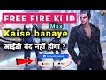 Free fire max ki id kaise banaye  how to create free fire max game id