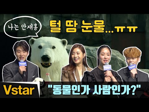 [풀영상 Q&amp;amp;A] 싱크로율 200% 동물 열연...&amp;#39;해치지않아&amp;#39; 제작보고회 (안재홍.강소라.박영규.김성오.전여빈)