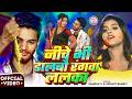 #Video | नीचे भी डालबौ रंगवा ललका | #Saurav U | Niche Bhi Dalbau Rangwa Lalka | Maghi Holi Song 2026