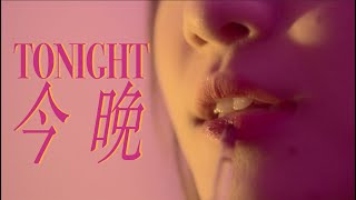 Tonight 今晚 - Jingfei Chen 陈婧霏 COVER