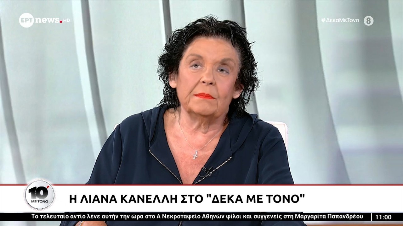 Λ. Κανέλλη: Το κεφάλαιο μας σέρνει «με τα μπούνια» στον πόλεμο – Video