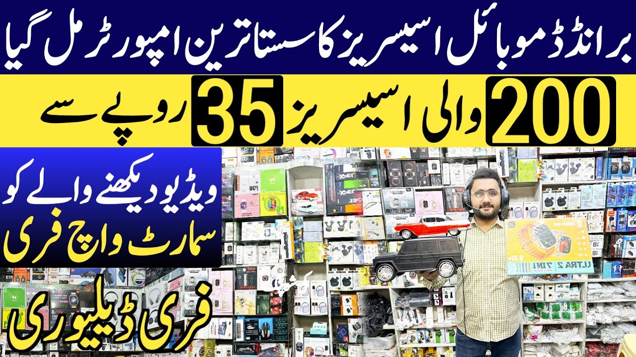 Mobile accessories cheapest wholesale market | Wholesale Mobile accessories in Pakistan