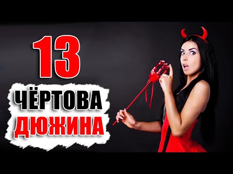 Видео: 13 ПРИЗНАКОВ ПРОБЛЕМНОЙ ЖЕНЩИНЫ, которые ты увидишь еще ДО ПЕРЕПИСКИ с ней.