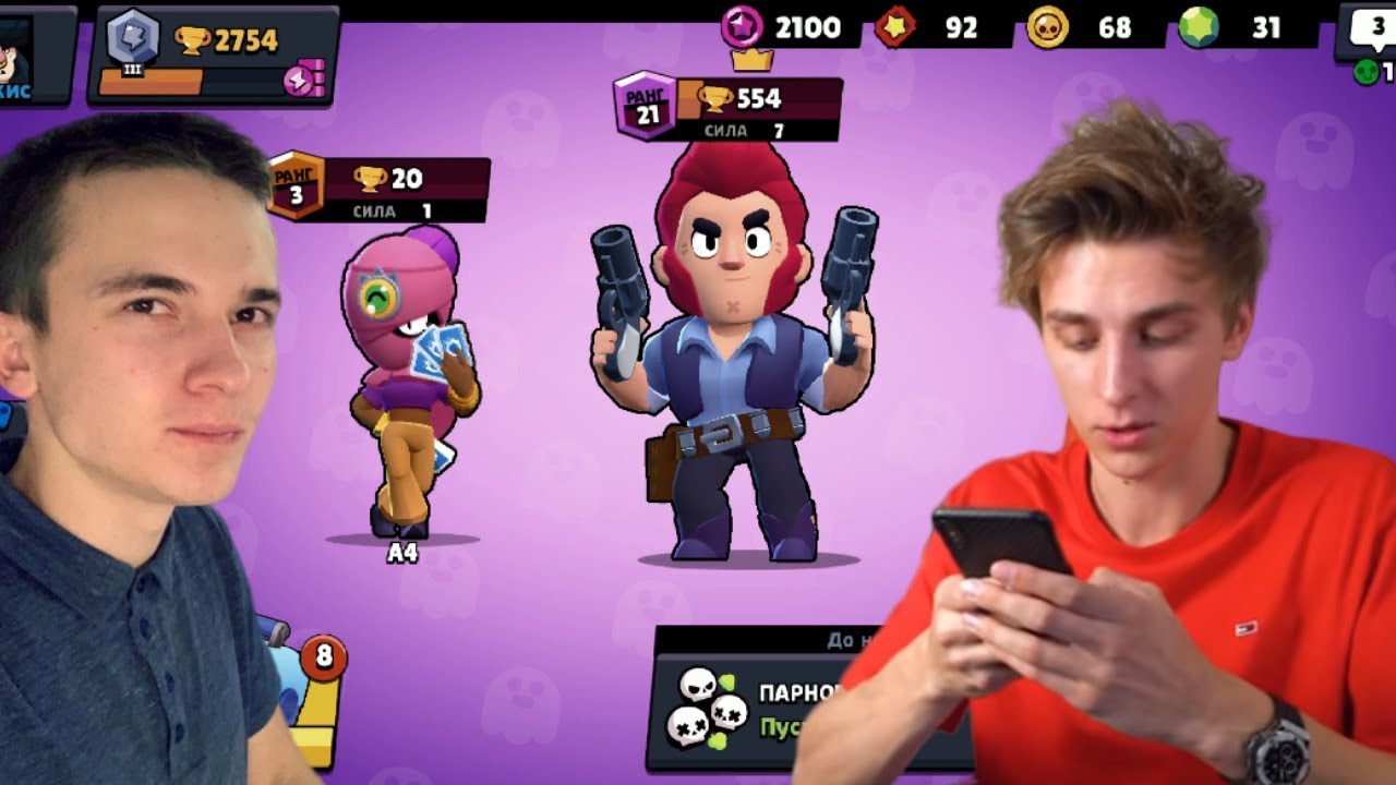 Владус и леня brawl stars. Игра блоггер. Пози БРАВЛ старс.