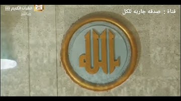 ربي أجعلني مقيم الصلاة  ومن ذريتي ربنا وتقبل دعاء ..تلاوة خاشعه  للقارئ  الشيخ أحمد النفيس