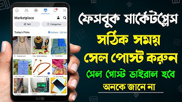 Facebook marketplace | selling on facebook marketplace | facebook marketplace limit reached problem