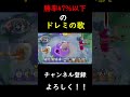 見てる分には最高【ポケモンユナイト】