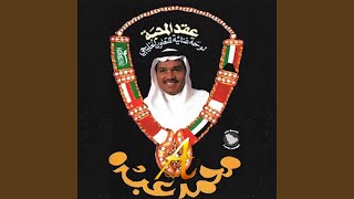 Qabbelo Tourab Al Watan