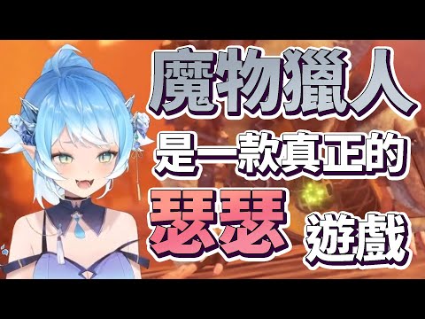 【Vtuber精華】怎麼屠熔山龍也能開車了？【帕蘿妮 Paroniie】