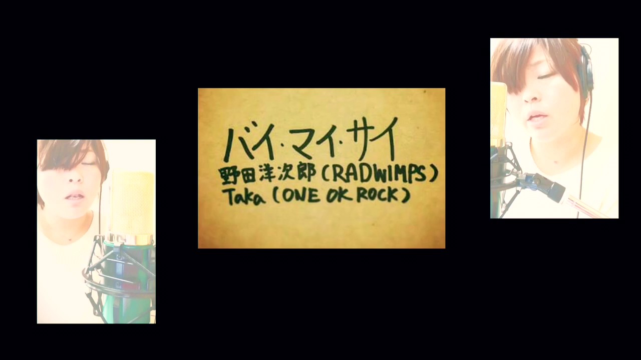 バイ マイ サイ By My Side 野田洋次郎 X Taka Cover Chords Chordify バイ マイ サイ By My Side 野田洋次郎 X Taka Cover Chords Chordify