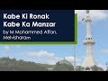 Kabe ki ronak kabe ka manzar by mohammed affan