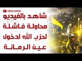 شاهد بالفيديو موكب دراجات نارية تابع لح زب ال ـل ـه يحاول دخول عين الرمانة و مدينة بيروت 