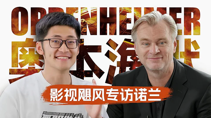 Talk with Christopher Nolan! Six Secrets of “Oppenheimer” revealed by the director - 天天要聞