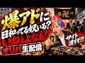 【オリパ】丁寧に丁寧にサイト潰すぞッ...!!!!!ピヨってるやついねぇよな！？のサムネイル