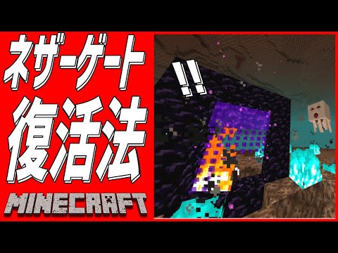 年最新版 ガストを地上へ連れて 不安な同盟 を達成しよう マイクラ Youtube