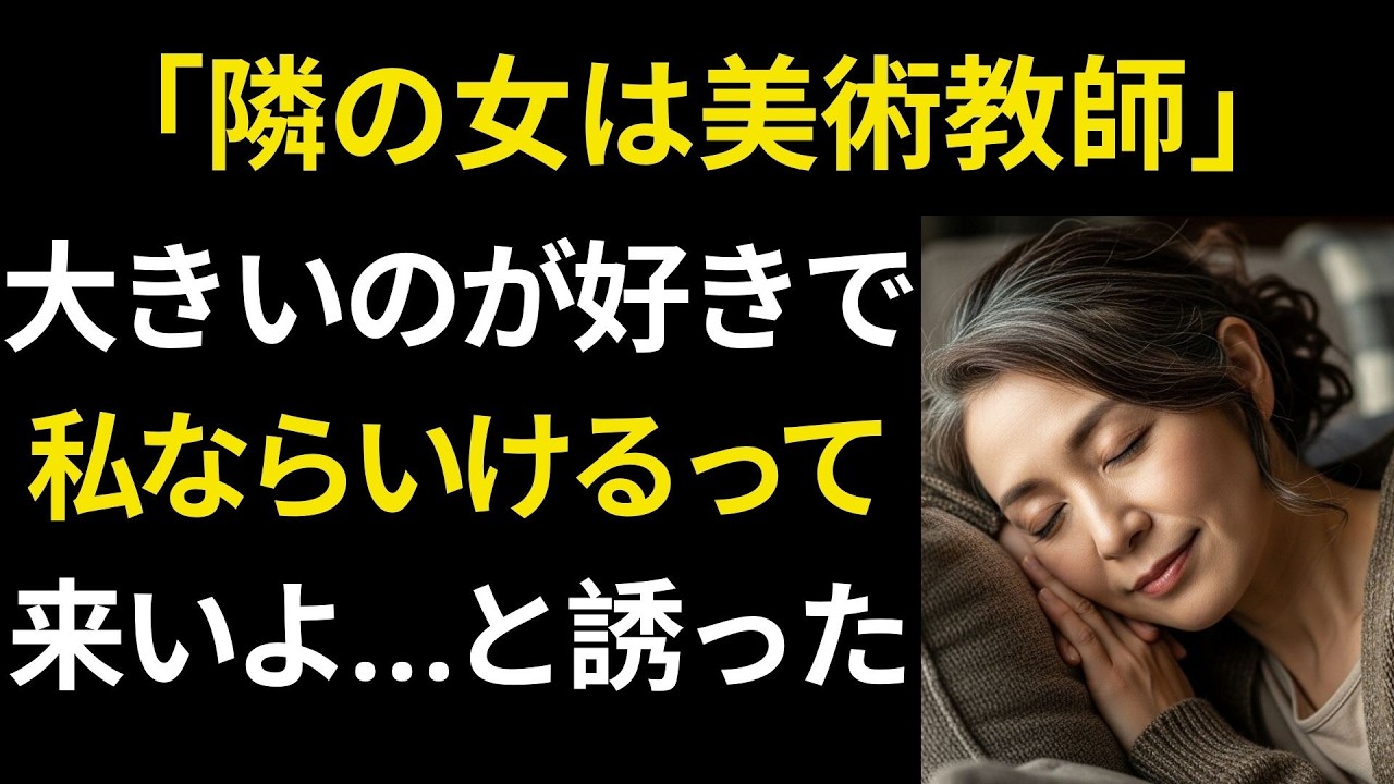 【シニア恋愛】『顔に影が見えて、気になって仕方なかった』｜オーディオブック｜老後の知恵｜実話エピソード｜黄昏恋愛