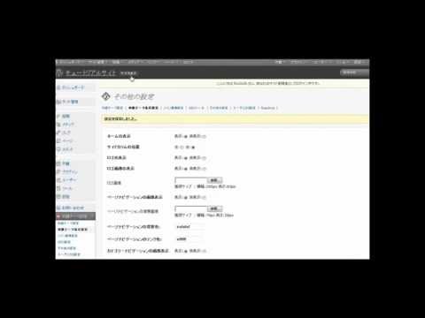 WordPress　風神テーマ　ロゴ画像の表示