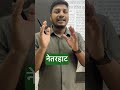 #shortsvideo#shortsviral#netrahat#residentialschools#admissionopen#formfillup#jharkhand#mustwatch