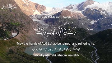 Surah Al-Masad (The Palm Fiber) | سورة المسد | Fatih Seferagic | The Serenity Quran
