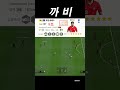 레전드 찍을뻔