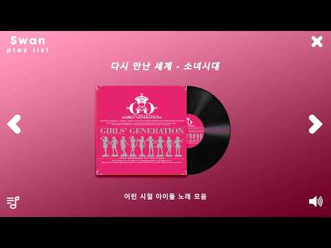 [Playlist] 6탄  2000년대 2010년대 중독성 강한 신나는 댄스곡 아이돌 히트곡 노래모음  🔥🔥🔥